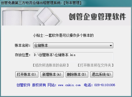 免費(fèi)版，定制軟件，修改軟件，軟件價(jià)格,記賬軟件，財(cái)務(wù)軟件，手機(jī)售后服務(wù)管理，計(jì)件工資，生產(chǎn)管理,進(jìn)銷存,免費(fèi)，免費(fèi)版，手機(jī)售后服務(wù)管理軟件，財(cái)務(wù)軟件，記賬軟件,報(bào)價(jià)，定制軟件，軟件定制