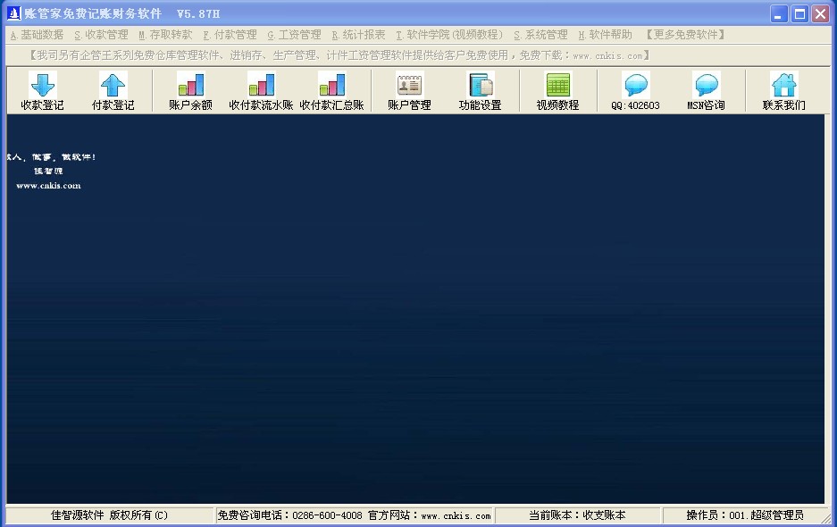 記賬軟件，財務(wù)軟件，手機售后服務(wù)管理，計件工資，生產(chǎn)管理,進銷存,免費，免費版，手機售后服務(wù)管理軟件，財務(wù)軟件，記賬軟件