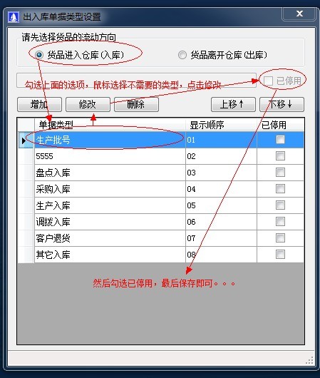 單據(jù)類型2.jpg 單據(jù)類型2.jpg