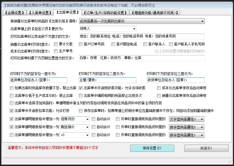 ERP管理系統(tǒng)