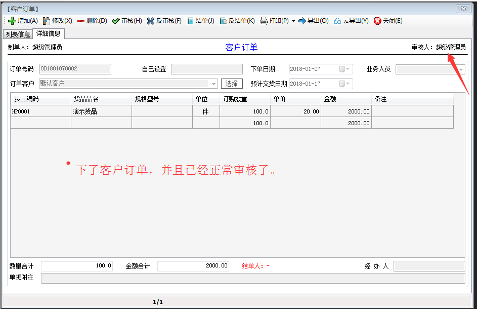 客戶訂單客戶定單