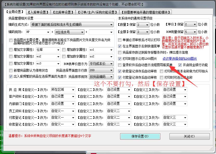 erp系統(tǒng)流程圖導(dǎo)航菜單