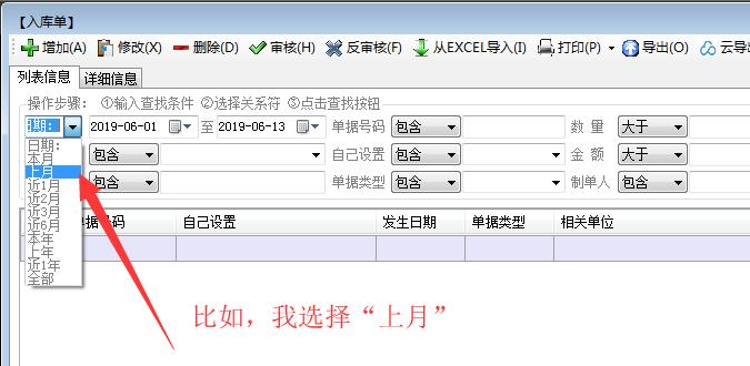 自動(dòng)設(shè)置日期